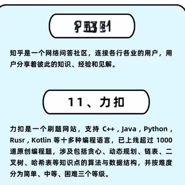 编程入门教程网站_中国编程网站有哪些_免费编程学习网站推荐