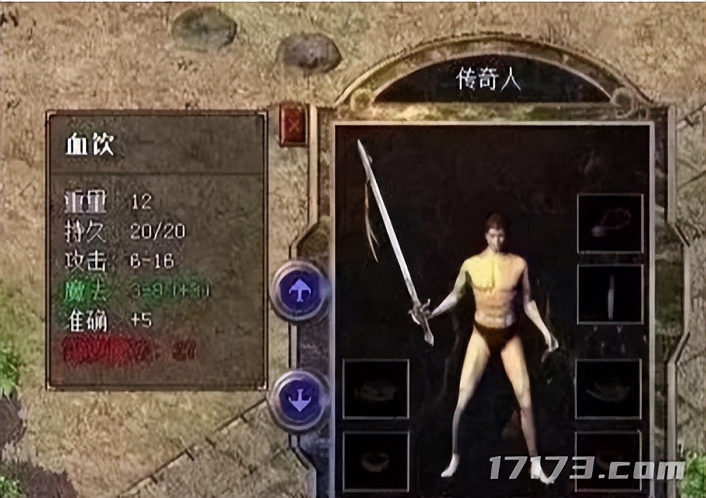 传奇游戏_传奇祈祷头盔属性分析_热血传奇血饮与骨玉权杖对比