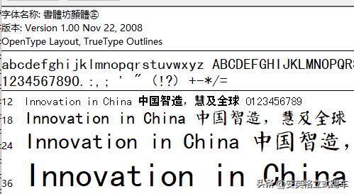 xp系统桌面字体变大_Office 字体安装方法_Windows 10 字体扩充