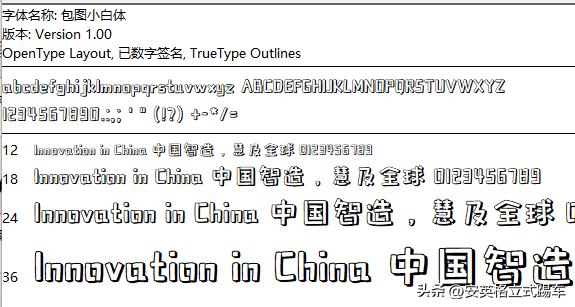 Windows 10 字体扩充_Office 字体安装方法_xp系统桌面字体变大