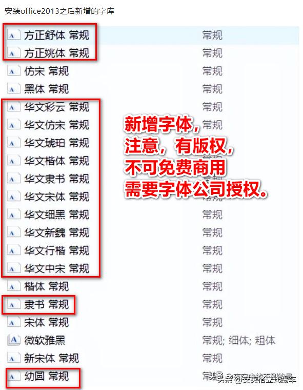Office 字体安装方法_Windows 10 字体扩充_xp系统桌面字体变大
