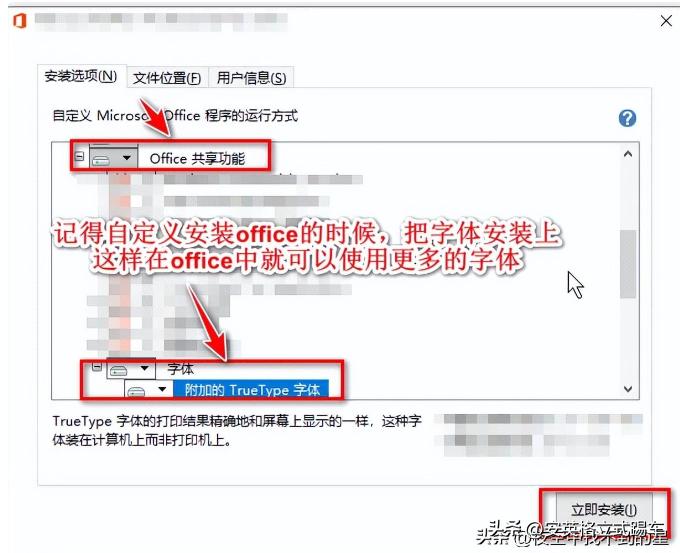 Windows 10 字体扩充_xp系统桌面字体变大_Office 字体安装方法