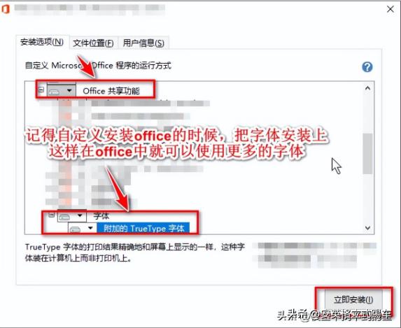 xp系统桌面字体变大_Windows 10 字体扩充_Office 字体安装方法
