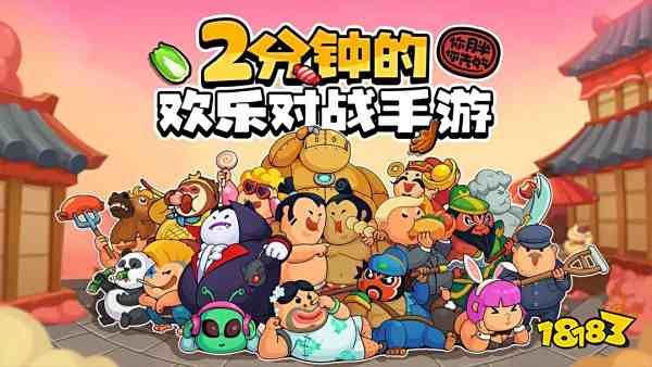 最有创意的双人手机小游戏有哪些2024 一个手机两人玩的游戏合集