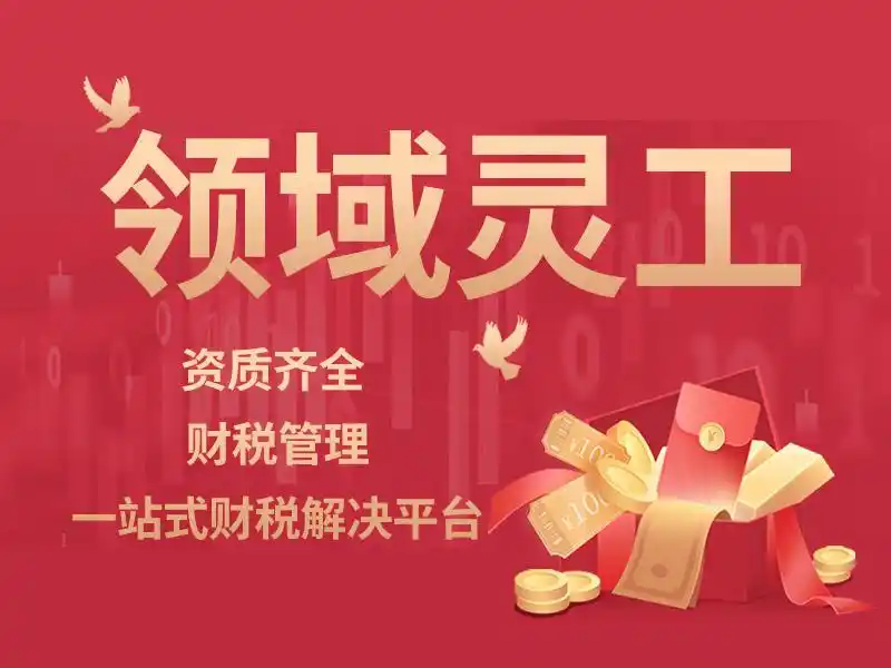 2025中国灵活用工平台排行 _什么网站能找到兼职_ 灵活用工平台选择指南 