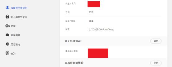 任天堂账号被盗解决方案_任天堂账号安全设置_手机上无法登录任天堂