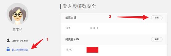 任天堂账号安全设置_手机上无法登录任天堂_任天堂账号被盗解决方案