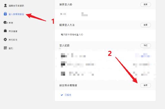 任天堂账号被盗解决方案_任天堂账号安全设置_手机上无法登录任天堂