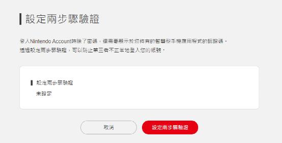 手机上无法登录任天堂_任天堂账号安全设置_任天堂账号被盗解决方案