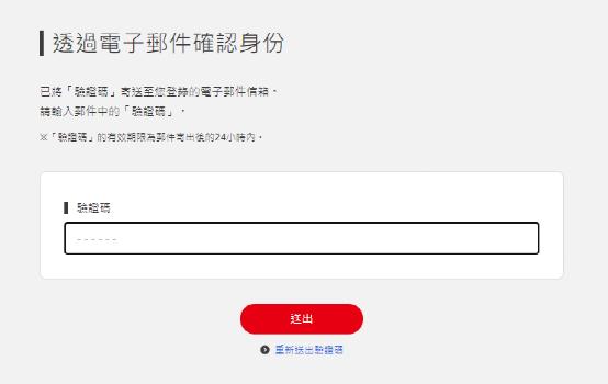 任天堂账号安全设置_手机上无法登录任天堂_任天堂账号被盗解决方案