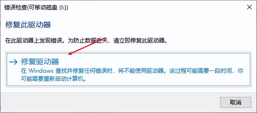 U盘格式化提示修复方法_U盘数据恢复软件推荐_u盘插上提示j盘报错