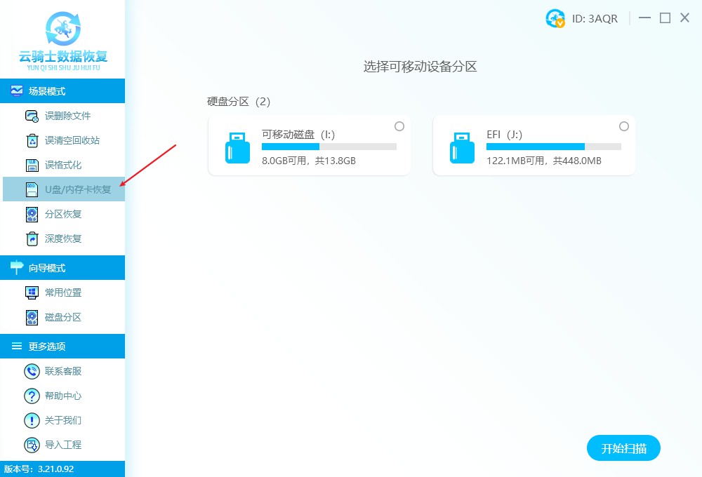 U盘格式化提示修复方法_U盘数据恢复软件推荐_u盘插上提示j盘报错