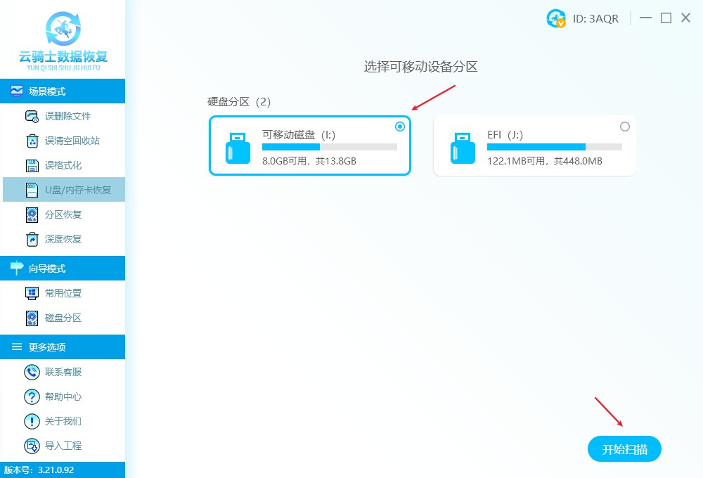 U盘数据恢复软件推荐_U盘格式化提示修复方法_u盘插上提示j盘报错