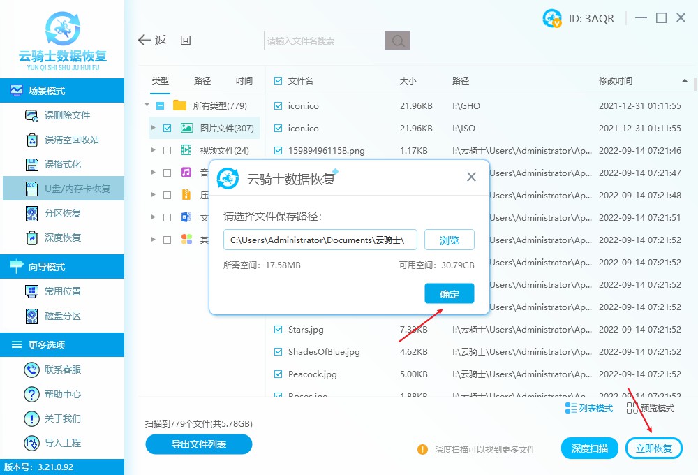 U盘数据恢复软件推荐_U盘格式化提示修复方法_u盘插上提示j盘报错