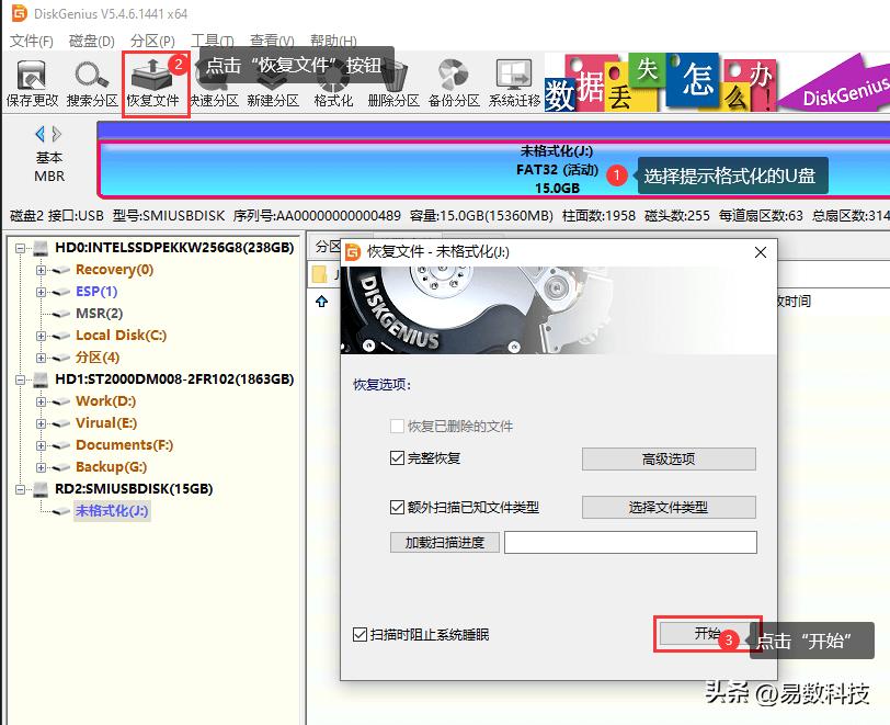 u盘插上提示j盘报错_U盘无法读取原因修复_U盘数据恢复方法