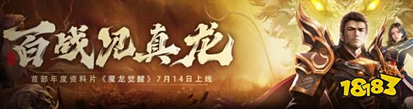传奇新百区盟重神兵多端互通_传奇游戏_传奇游戏发展历史