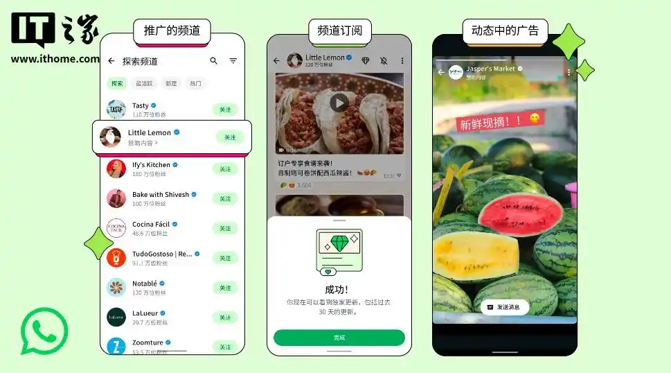 WhatsApp 广告功能 _WhatsApp_ Meta WhatsApp 更新 