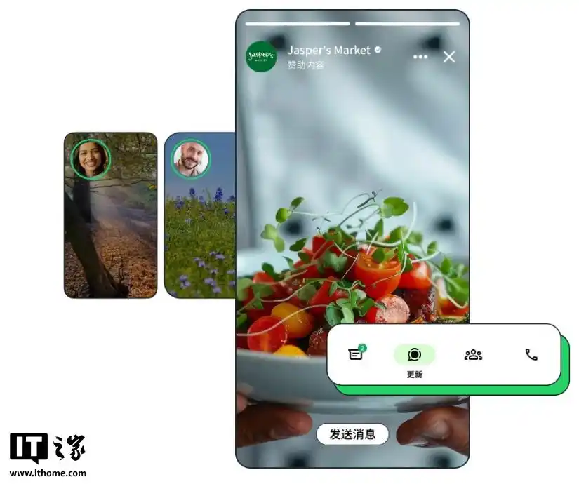  Meta WhatsApp 更新 _WhatsApp 广告功能 _WhatsApp