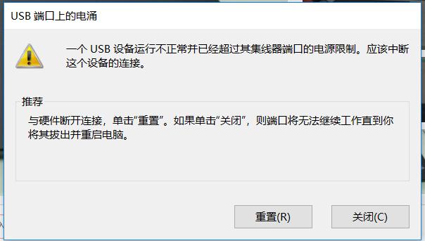老电脑USB控制器开启教程_u盘插上提示j盘报错_U盘无法读取数据修复方法
