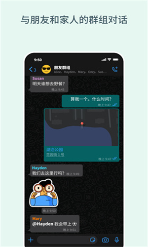 whatsapp官网app