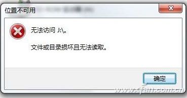 U盘格式化错误修复_u盘插上提示j盘报错_U盘无法读取修复方法