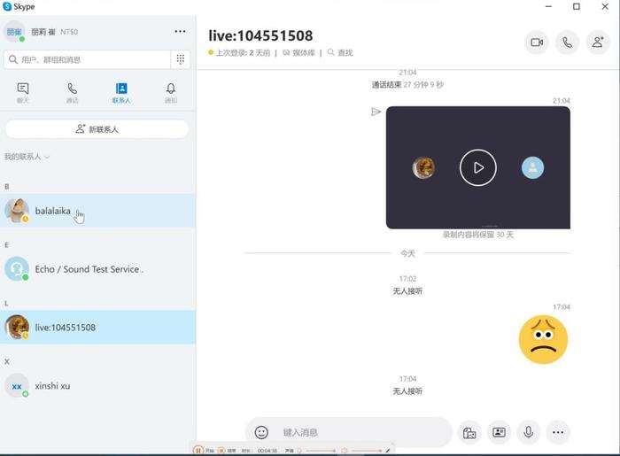 WhatsApp_微软Skype关停原因_Skype兴衰启示