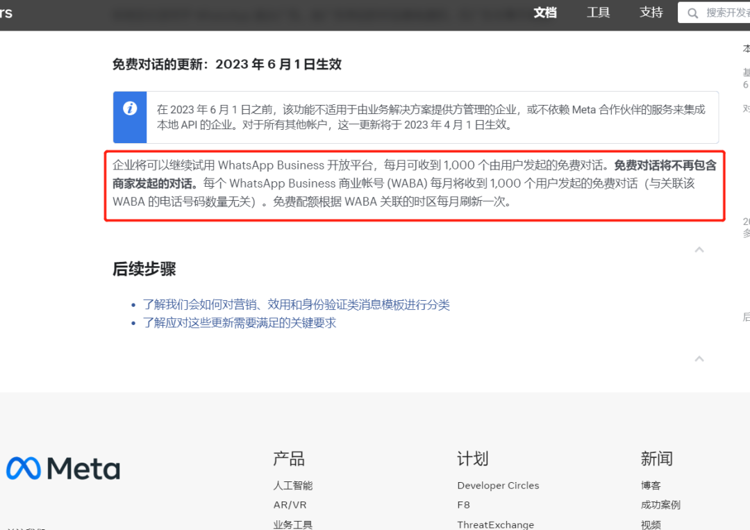 WhatsApp_WhatsApp版本区别_WhatsApp外贸获客