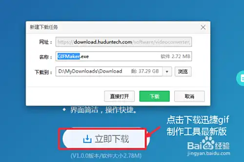 电脑做gif动图方法