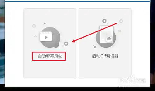 电脑做gif动图方法