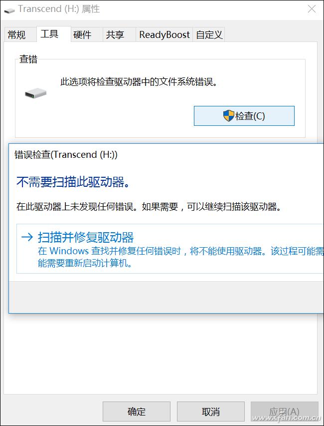 U盘系统调试窗口操作_U盘打不开修复方法_u盘插上提示j盘报错