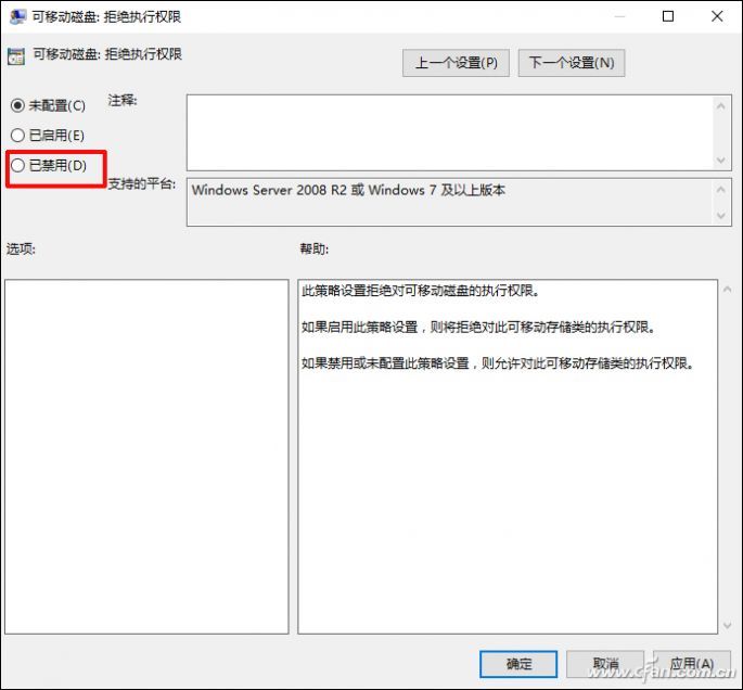 U盘打不开修复方法_U盘系统调试窗口操作_u盘插上提示j盘报错
