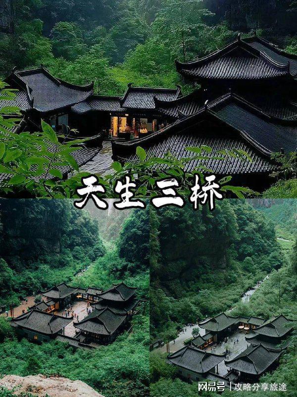 比较好的旅游攻略网站_重庆旅游省钱攻略_重庆旅游最佳季节