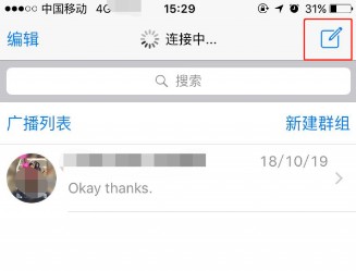 whatsapp加好友方法介绍