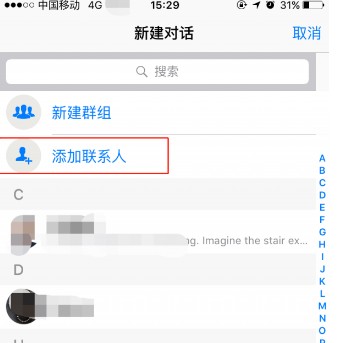 whatsapp加好友方法介绍