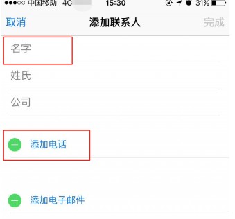 whatsapp加好友方法介绍