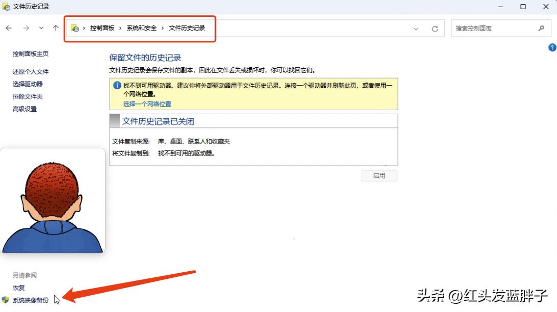 Windows 10 系统备份方法_Windows 11 系统映像备份教程_windows10开机时系统还原