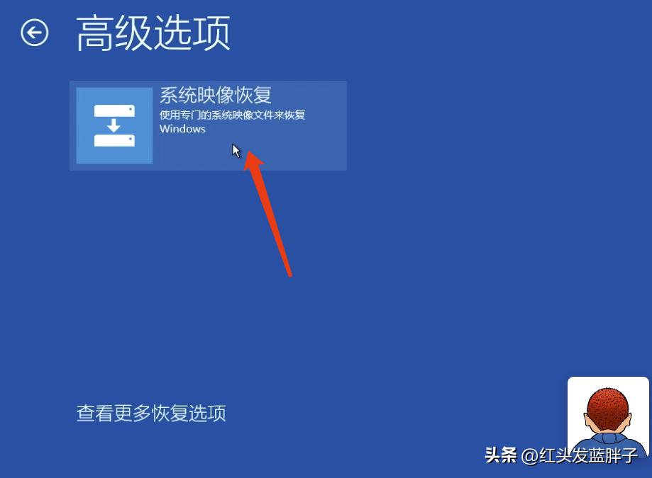 windows10开机时系统还原_Windows 10 系统备份方法_Windows 11 系统映像备份教程