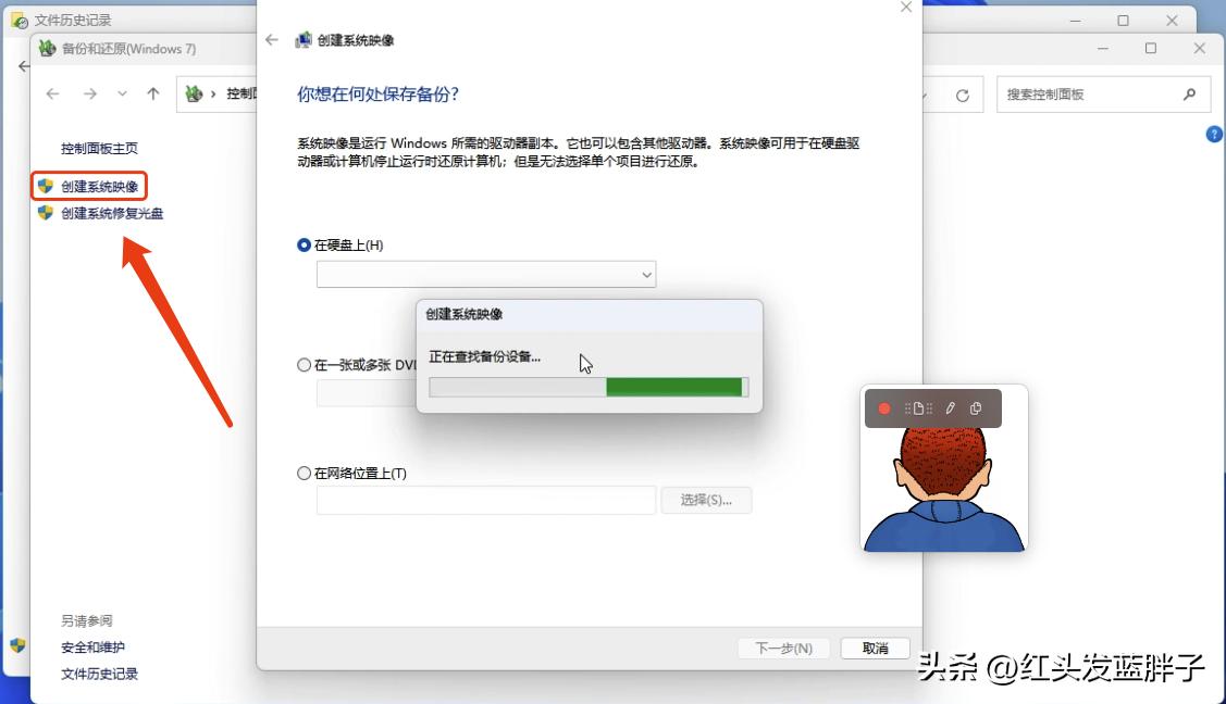 windows10开机时系统还原_Windows 11 系统映像备份教程_Windows 10 系统备份方法