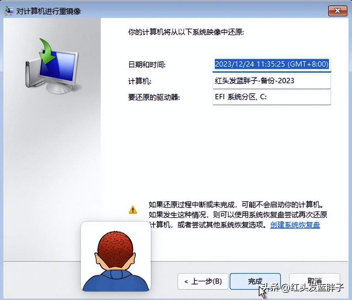 Windows 11 系统映像备份教程_Windows 10 系统备份方法_windows10开机时系统还原