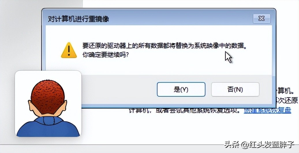 Windows 11 系统映像备份教程_windows10开机时系统还原_Windows 10 系统备份方法