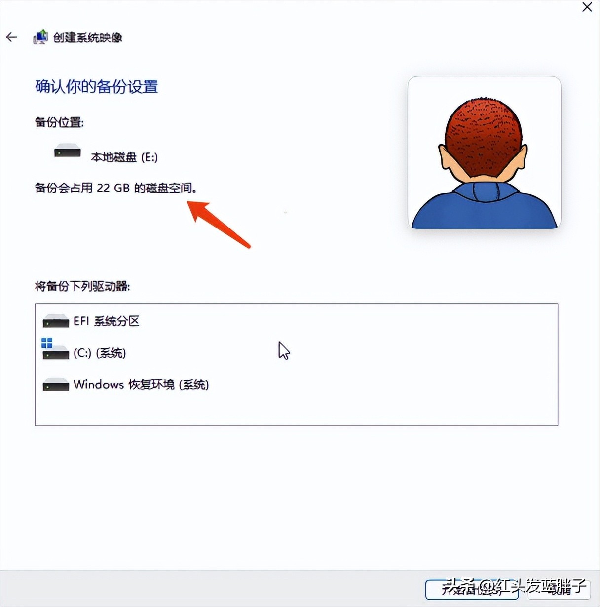 Windows 11 系统映像备份教程_windows10开机时系统还原_Windows 10 系统备份方法