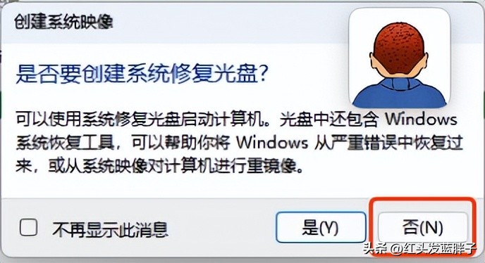 Windows 10 系统备份方法_Windows 11 系统映像备份教程_windows10开机时系统还原