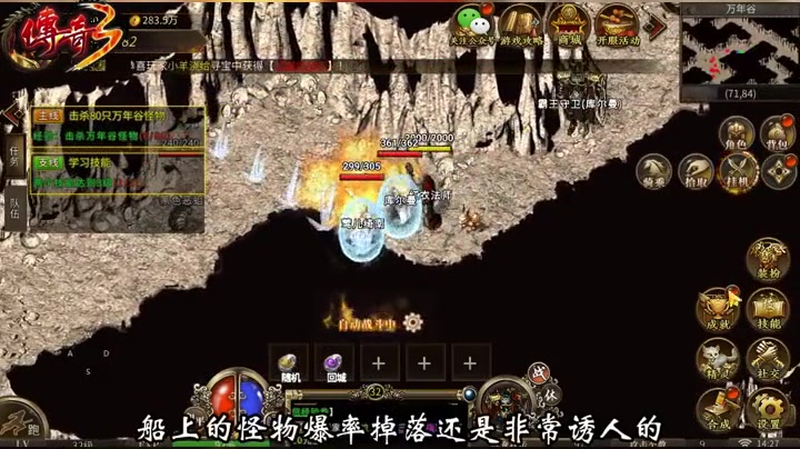 sf123传奇游戏截图