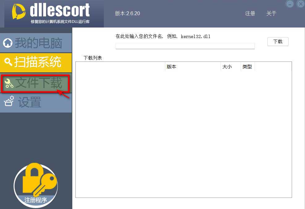 DLL文件丢失解决教程_提示dll文件找不到_windows.storage.dll修复方法
