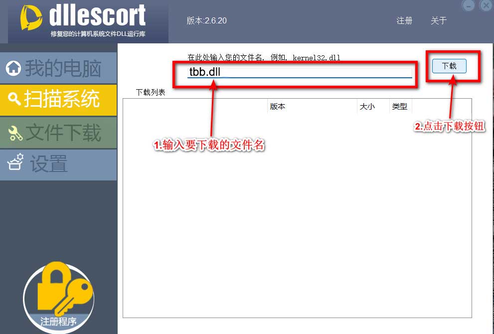 DLL文件丢失解决教程_提示dll文件找不到_windows.storage.dll修复方法