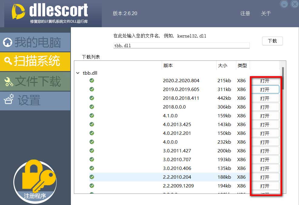 DLL文件丢失解决教程_windows.storage.dll修复方法_提示dll文件找不到