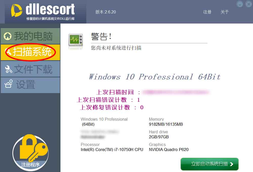 DLL文件丢失解决教程_提示dll文件找不到_windows.storage.dll修复方法