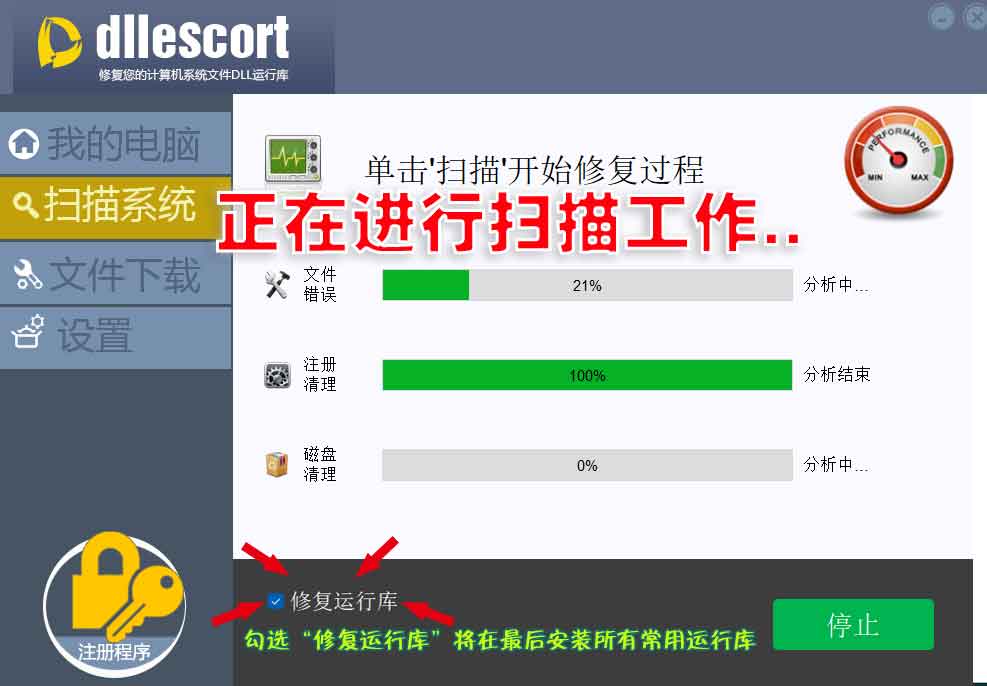 windows.storage.dll修复方法_DLL文件丢失解决教程_提示dll文件找不到
