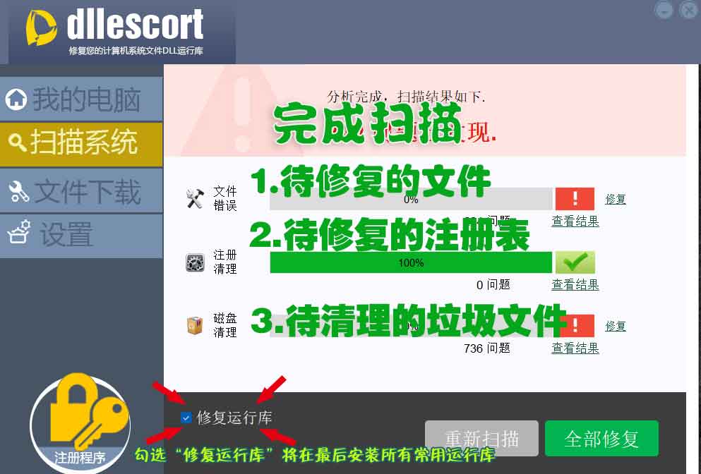 提示dll文件找不到_DLL文件丢失解决教程_windows.storage.dll修复方法