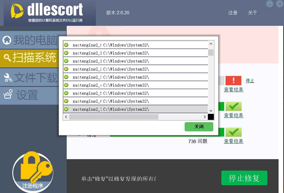 提示dll文件找不到_windows.storage.dll修复方法_DLL文件丢失解决教程